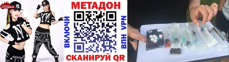 Купить где  Абинск  Метадон methadone 